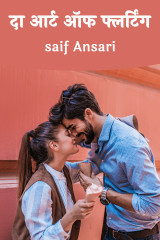 saif Ansari profile