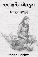Rohan Beniwal profile