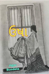 ઉષા