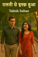 Tabish Sultan profile