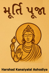 Harshad Kanaiyalal Ashodiya profile