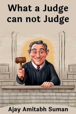 What a Judge can not Judge by Ajay Amitabh Suman in English