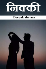 Deepak sharma profile