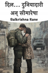 Balkrishna Rane profile