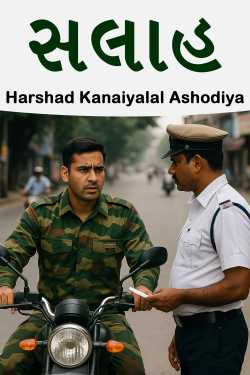 salah by Harshad Kanaiyalal Ashodiya