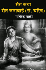 मच्छिंद्र माळी profile