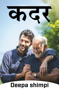 कदर