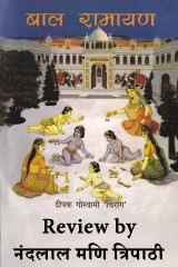 नंदलाल मणि त्रिपाठी profile