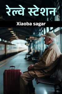 Railway station
