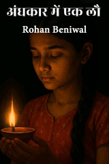 Rohan Beniwal profile