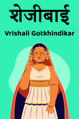 Vrishali Gotkhindikar profile