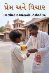 Harshad Kanaiyalal Ashodiya profile