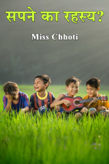 Miss Chhoti profile