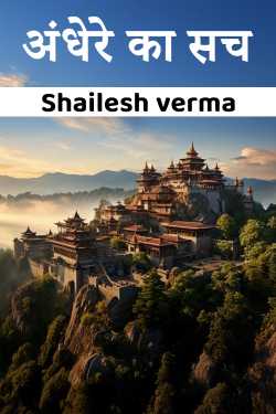 The truth of darkness by Shailesh verma