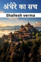 Shailesh verma profile