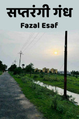 Fazal Esaf profile