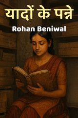 Rohan Beniwal profile
