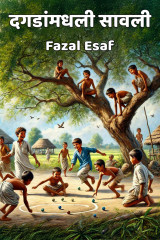 Fazal Esaf profile
