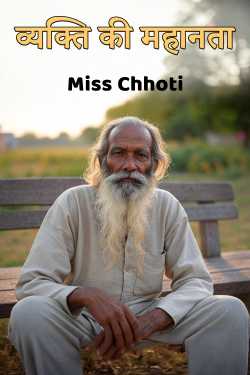 greatness of the person by Miss Chhoti