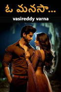 ఓ మనసా... - 1 by vasireddy varna in Telugu