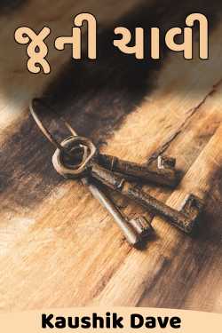Old key by Kaushik Dave