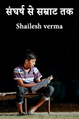 Shailesh verma profile