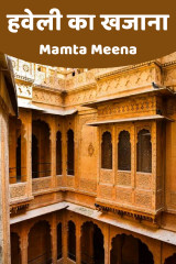 Mamta Meena profile