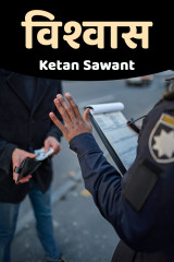 Ketan Sawant profile