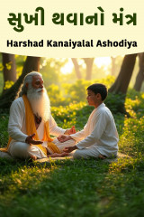 Harshad Kanaiyalal Ashodiya profile