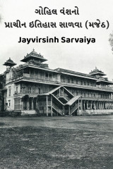 Jayvirsinh Sarvaiya profile