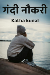 Katha kunal profile