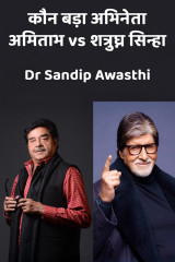 Dr Sandip Awasthi profile