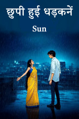 Sun profile
