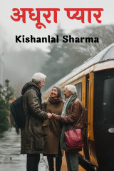 Kishanlal Sharma profile