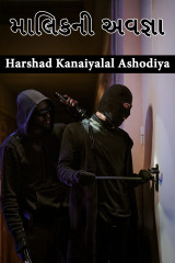 Harshad Kanaiyalal Ashodiya profile