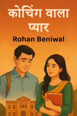 Rohan Beniwal profile