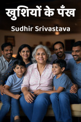 Sudhir Srivastava profile