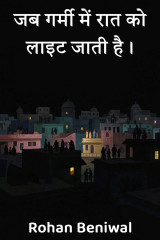 Rohan Beniwal profile