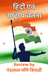 नंदलाल मणि त्रिपाठी profile