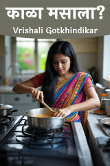 Vrishali Gotkhindikar profile