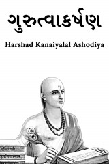 Harshad Kanaiyalal Ashodiya profile