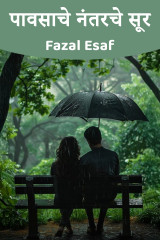 Fazal Esaf profile