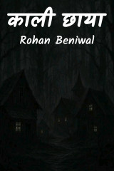 Rohan Beniwal profile