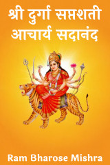 Ram Bharose Mishra profile