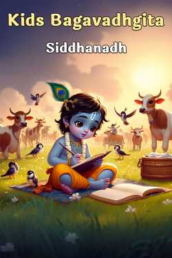 Kids Bagavadhgita by Siddhanadh in English