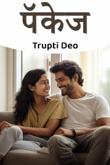 Trupti Deo profile