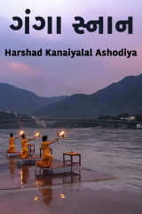 Harshad Kanaiyalal Ashodiya profile