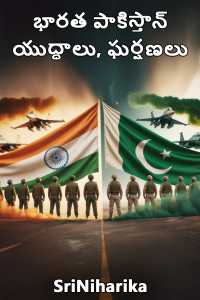 భారత పాకిస్తాన్ యుద్ధాలు, ఘర్షణలు