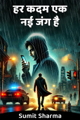 Sumit Sharma profile