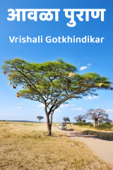 Vrishali Gotkhindikar profile